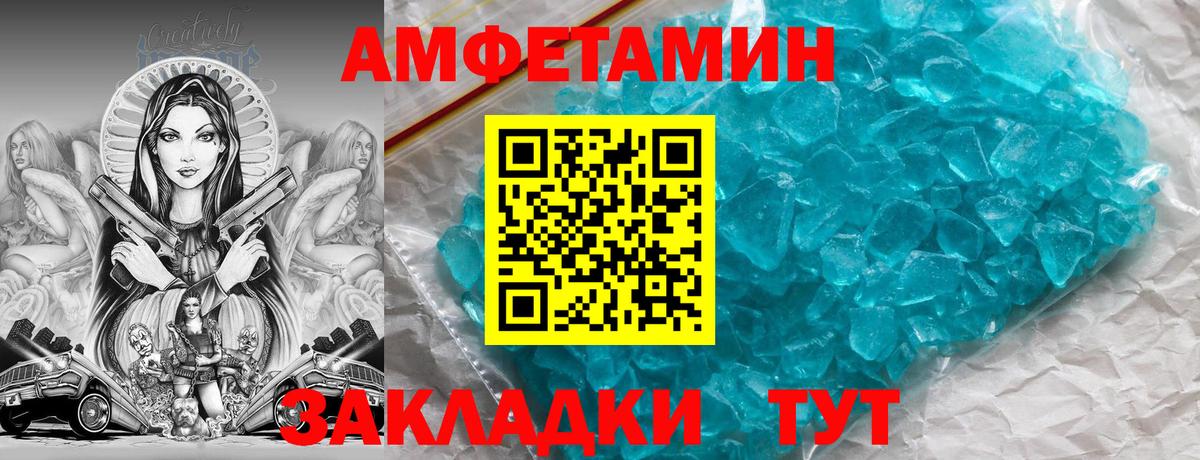 АМФЕТАМИН Premium Острогожск