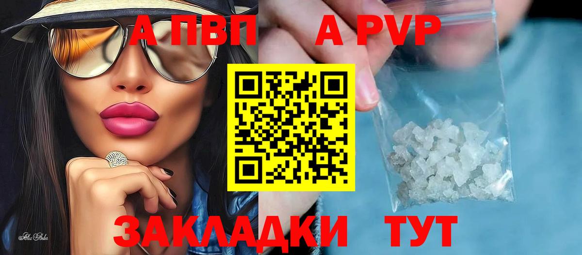Острогожск  А ПВП Соль  Alpha-PVP СК  Вход с VPN 