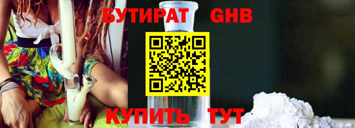 Бутират оксана  Бутират  Острогожск  Вход с VPN 