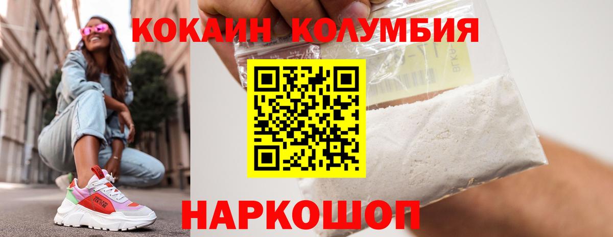 COCAIN 97% Острогожск