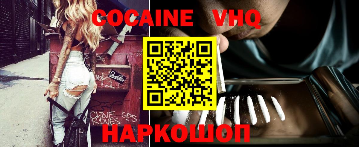 Кокаин FishScale  Вход с VPN  Cocaine Перу  Острогожск 