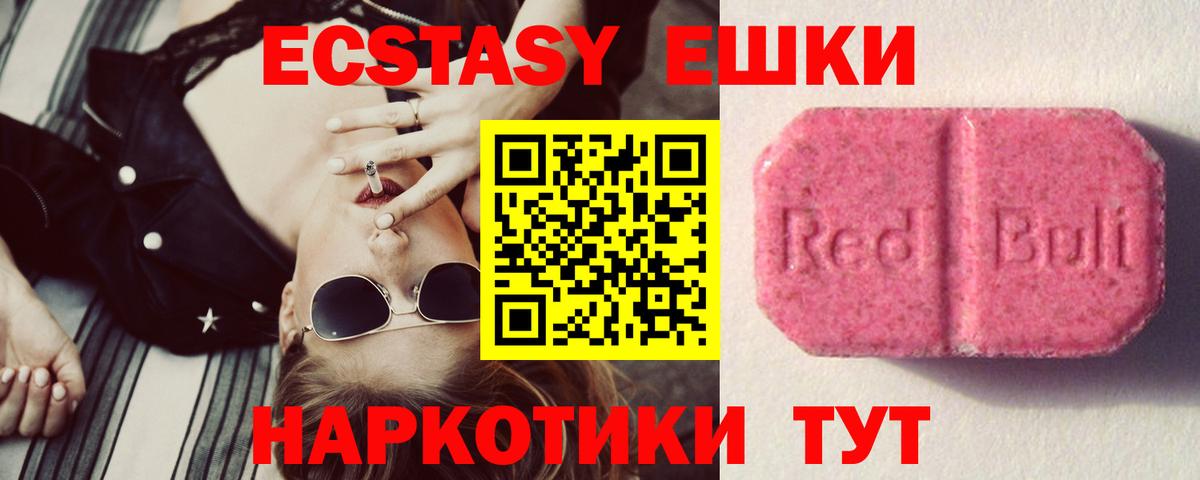 Ecstasy 300 mg  Вход с VPN  Острогожск 