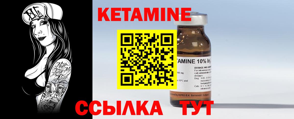 Кетамин ketamine Острогожск