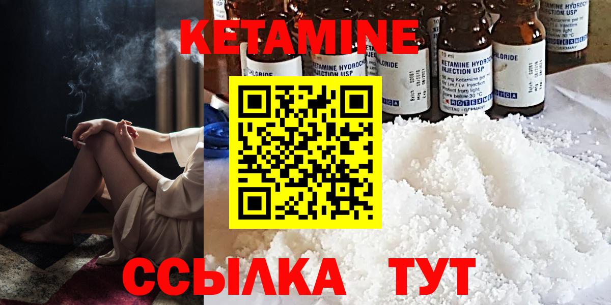 Кетамин ketamine  Кетамин VHQ  Острогожск  Вход с VPN 