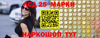 марки lsd Братск