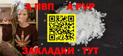 альфа пвп Брянск