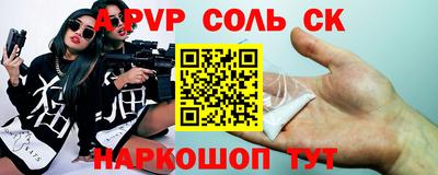 альфа пвп Брянск