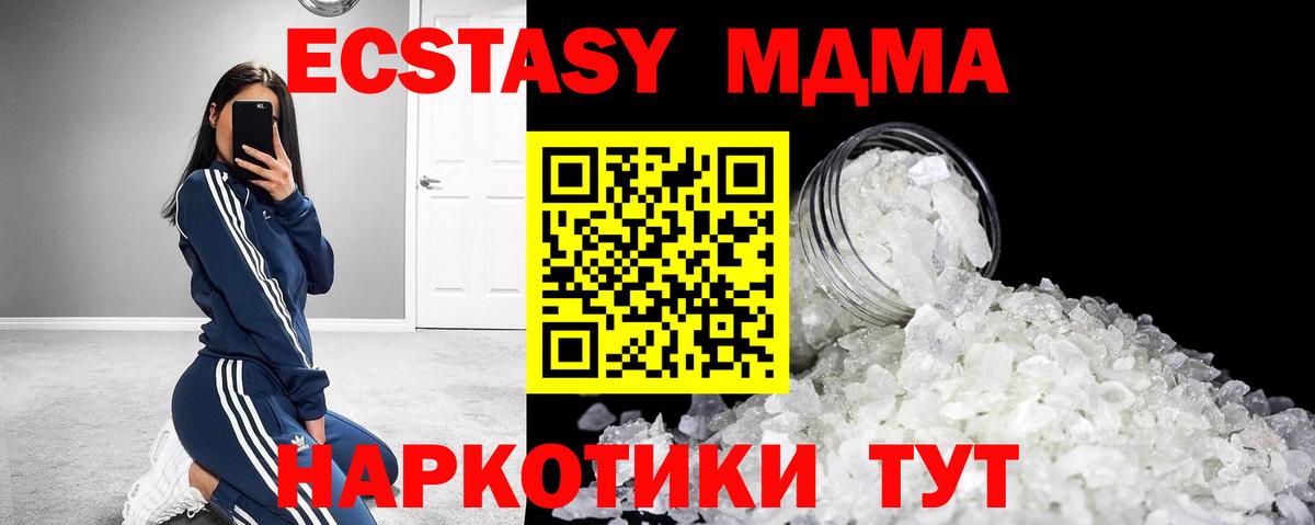 MDMA crystal  MDMA  Вход с VPN  Острогожск  МДМА crystal 