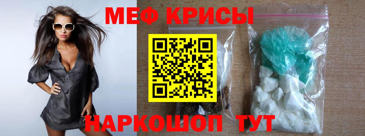 наркота  МЯУ-МЯУ мука  Меф  Вход с VPN  Острогожск  Мефедрон кристаллы 