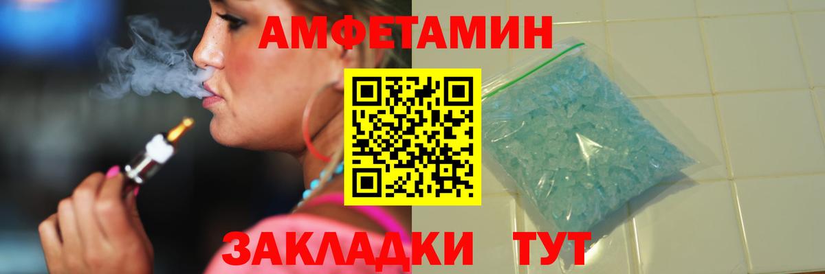 МЕТАМФЕТАМИН кристалл Острогожск