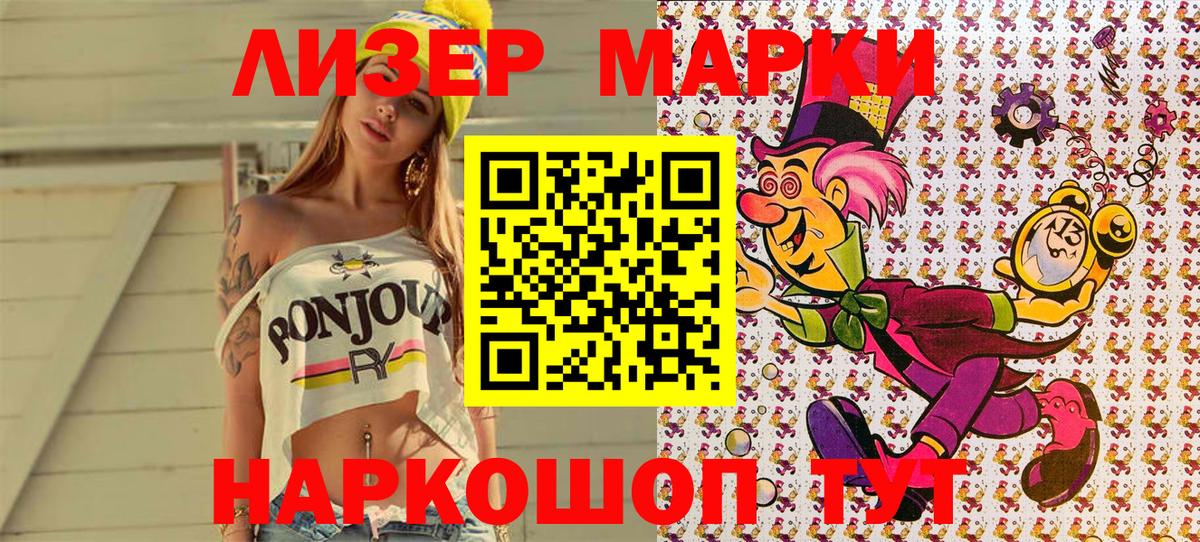 Марки N-bome 1,8мг  Вход с VPN  Марки NBOMe  Острогожск 