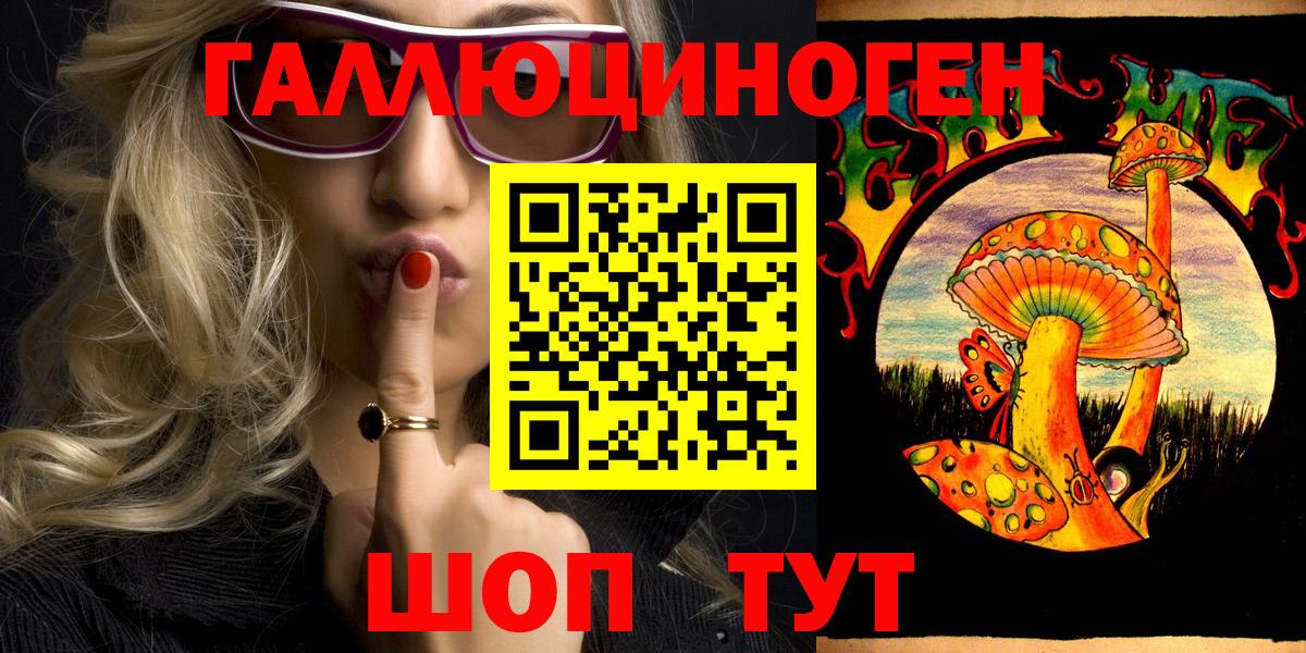 Острогожск  Галлюциногенные грибы мицелий  даркнет сайт  Вход с VPN 